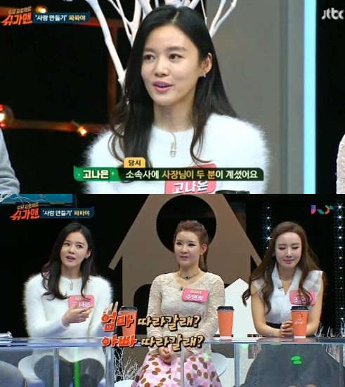 사진=JTBC '투유프로젝트-슈가맨' 방송장면.